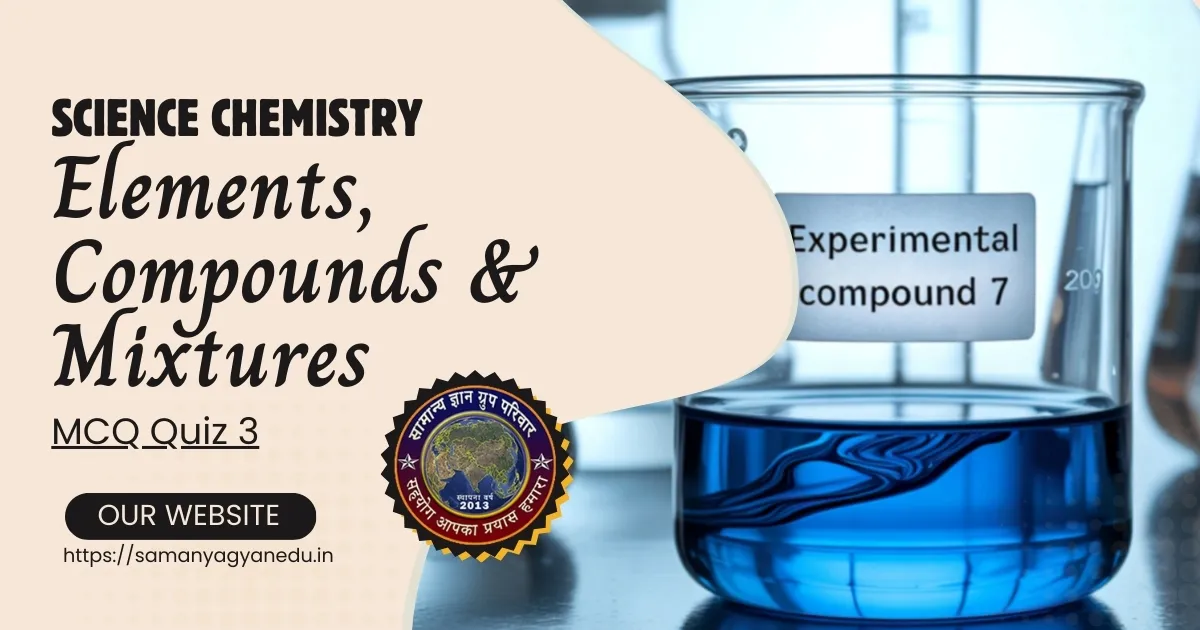Elements, Compounds & Mixtures MCQ Quiz 3